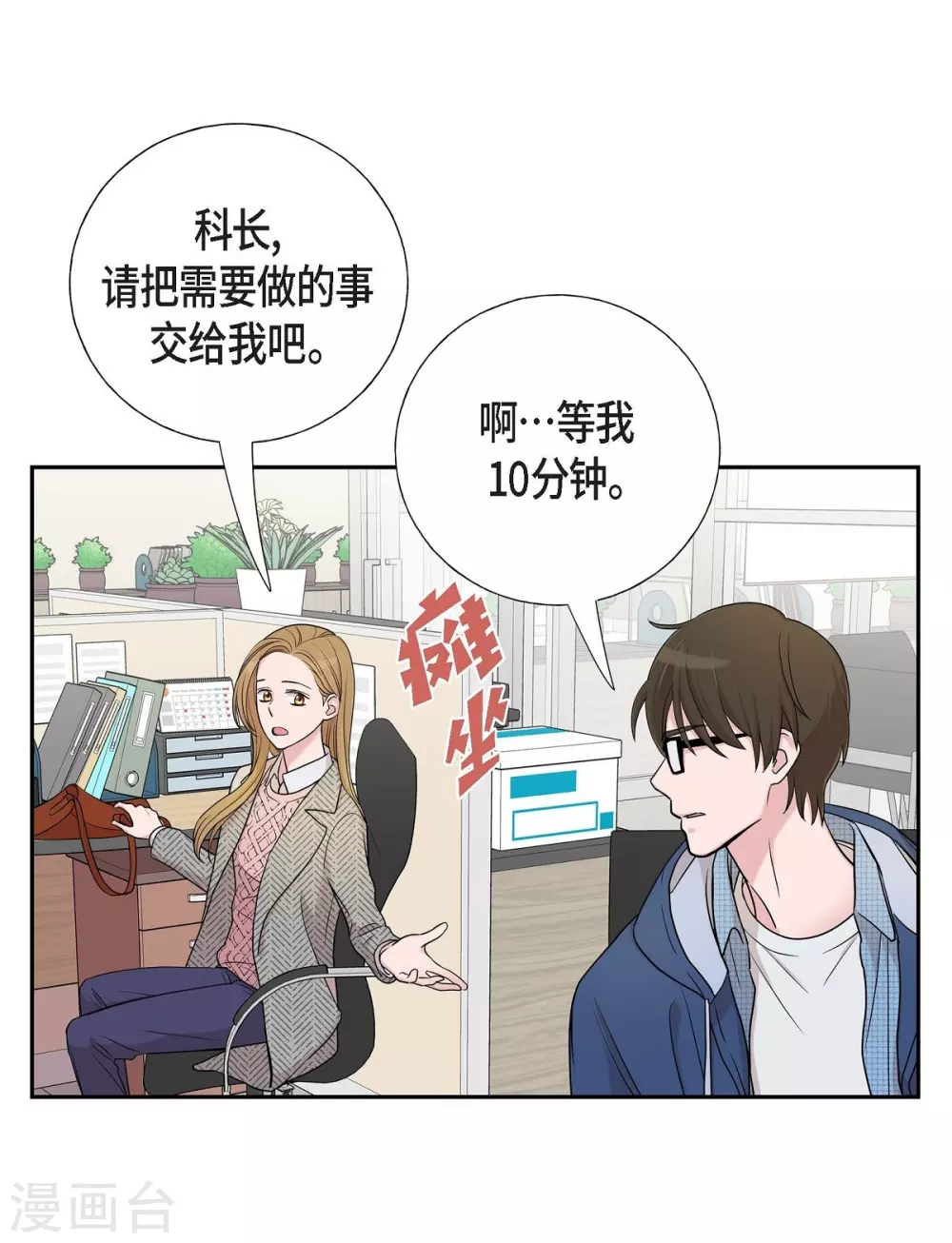 第15话 既视感 第15页