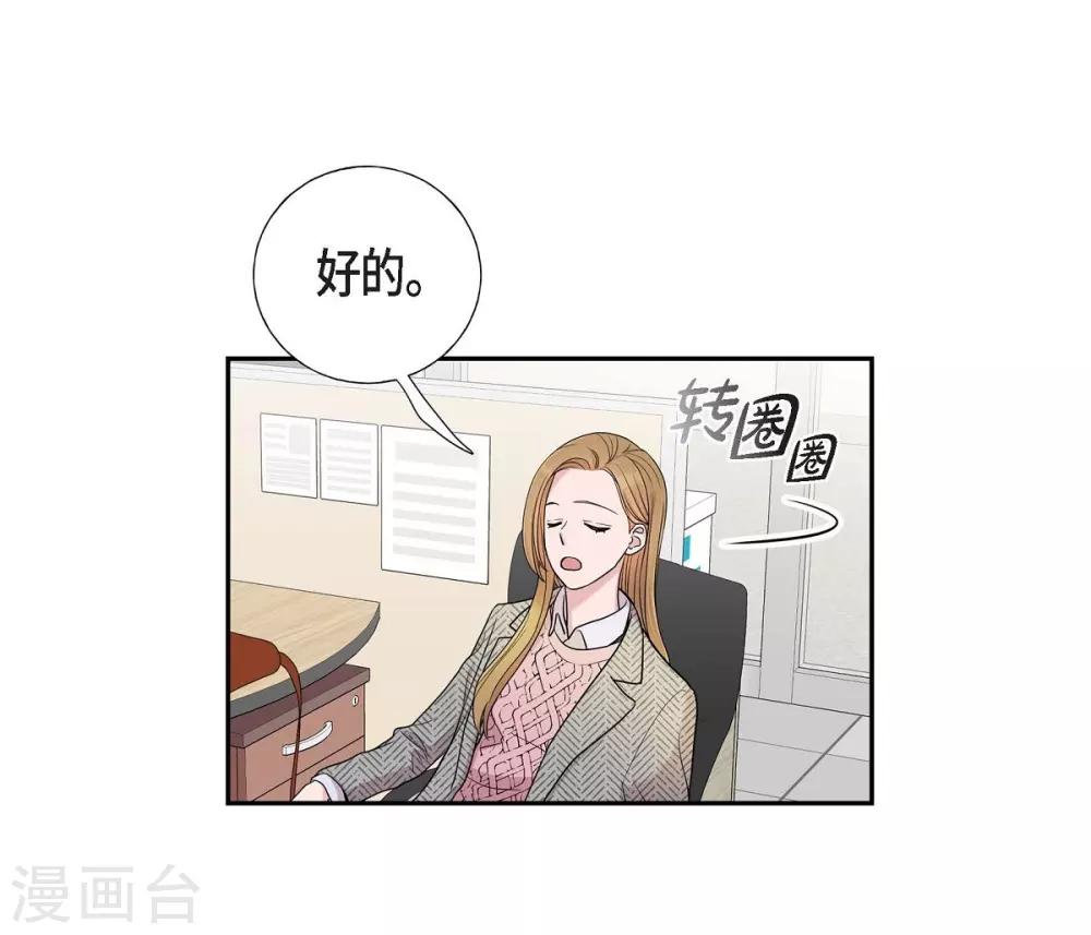 第15话 既视感 第16页