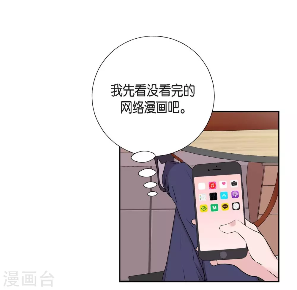 第15话 既视感 第17页