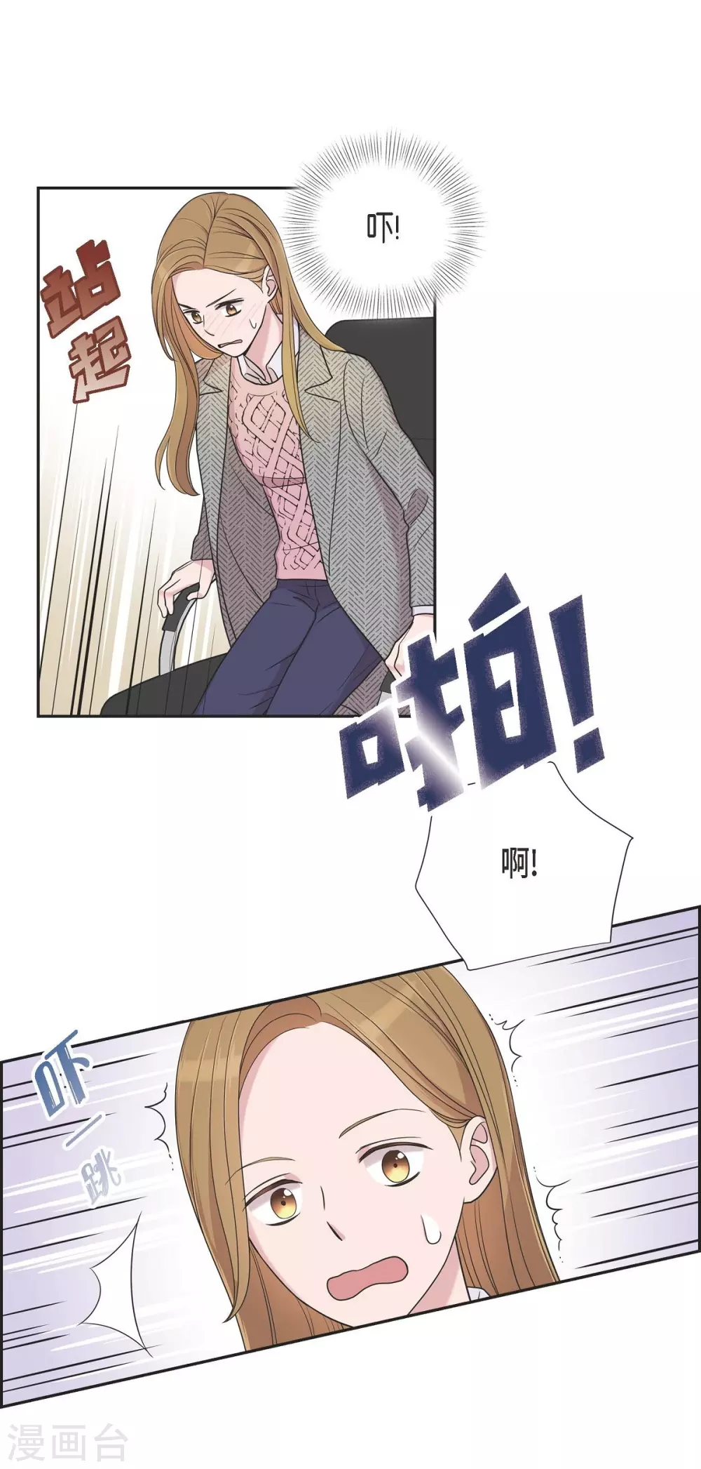 第15话 既视感 第23页