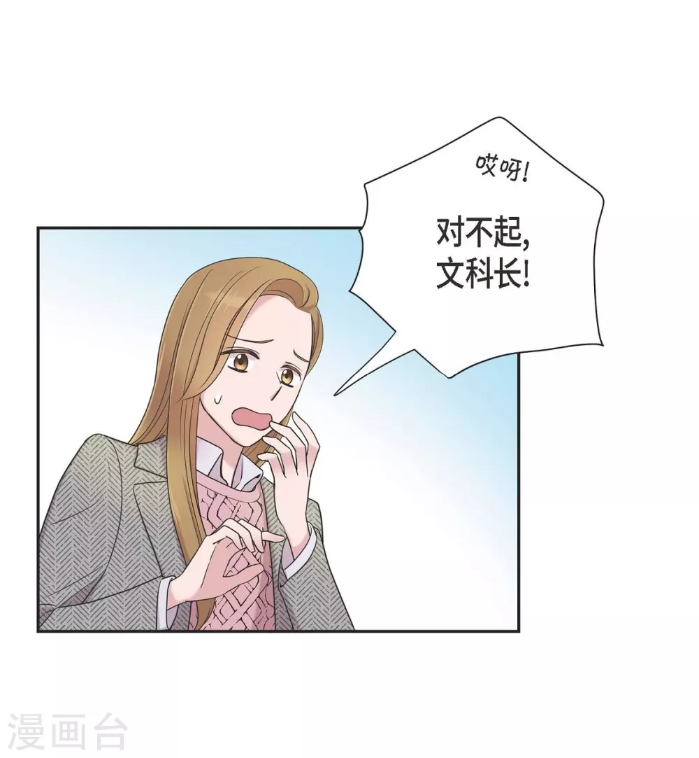 第15话 既视感 第25页