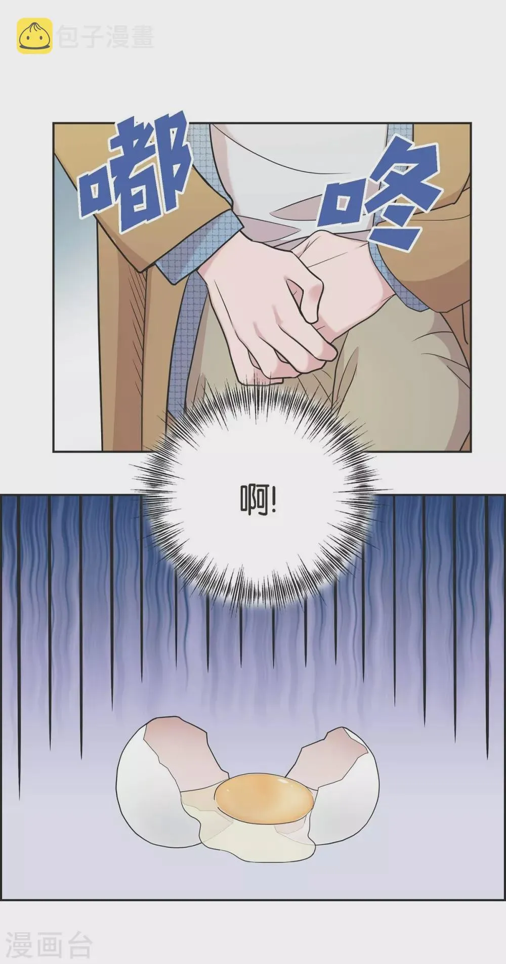 第15话 既视感 第29页