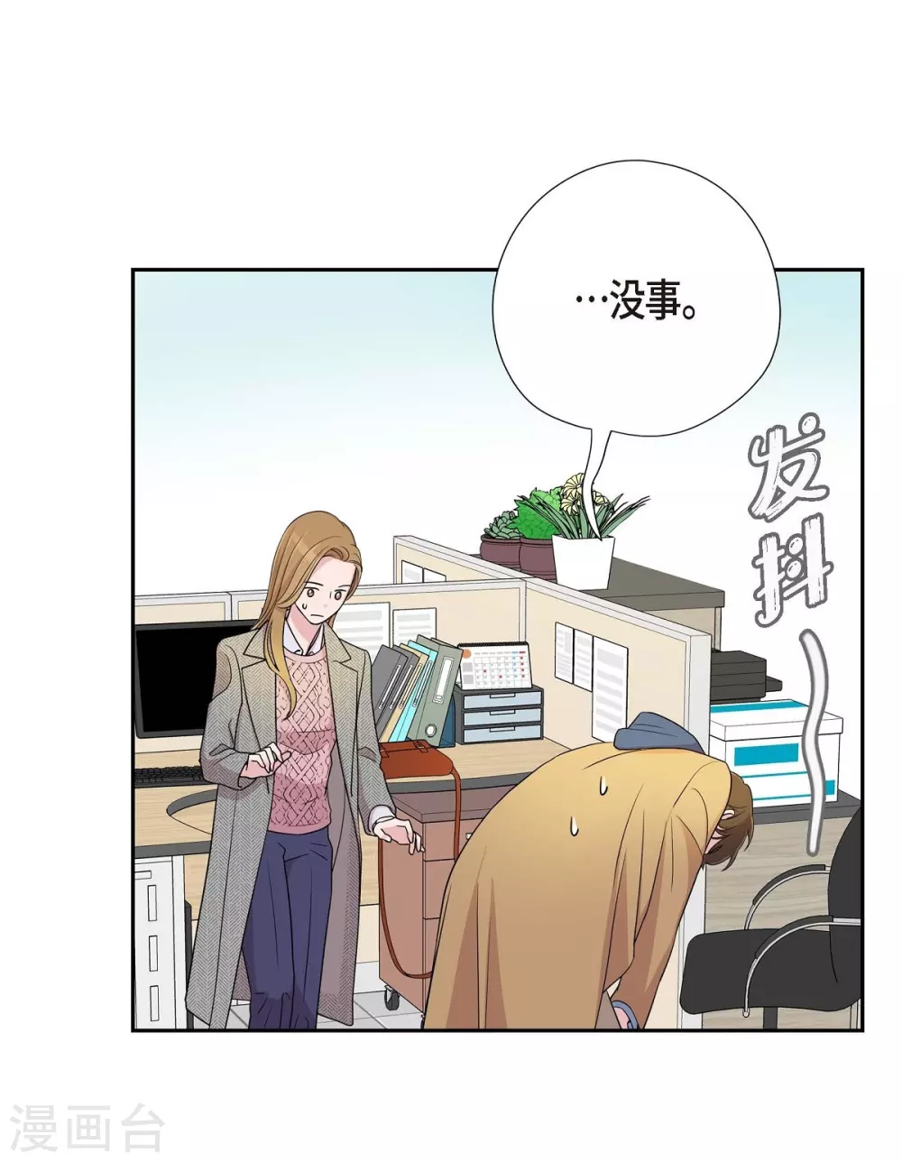 第15话 既视感 第31页