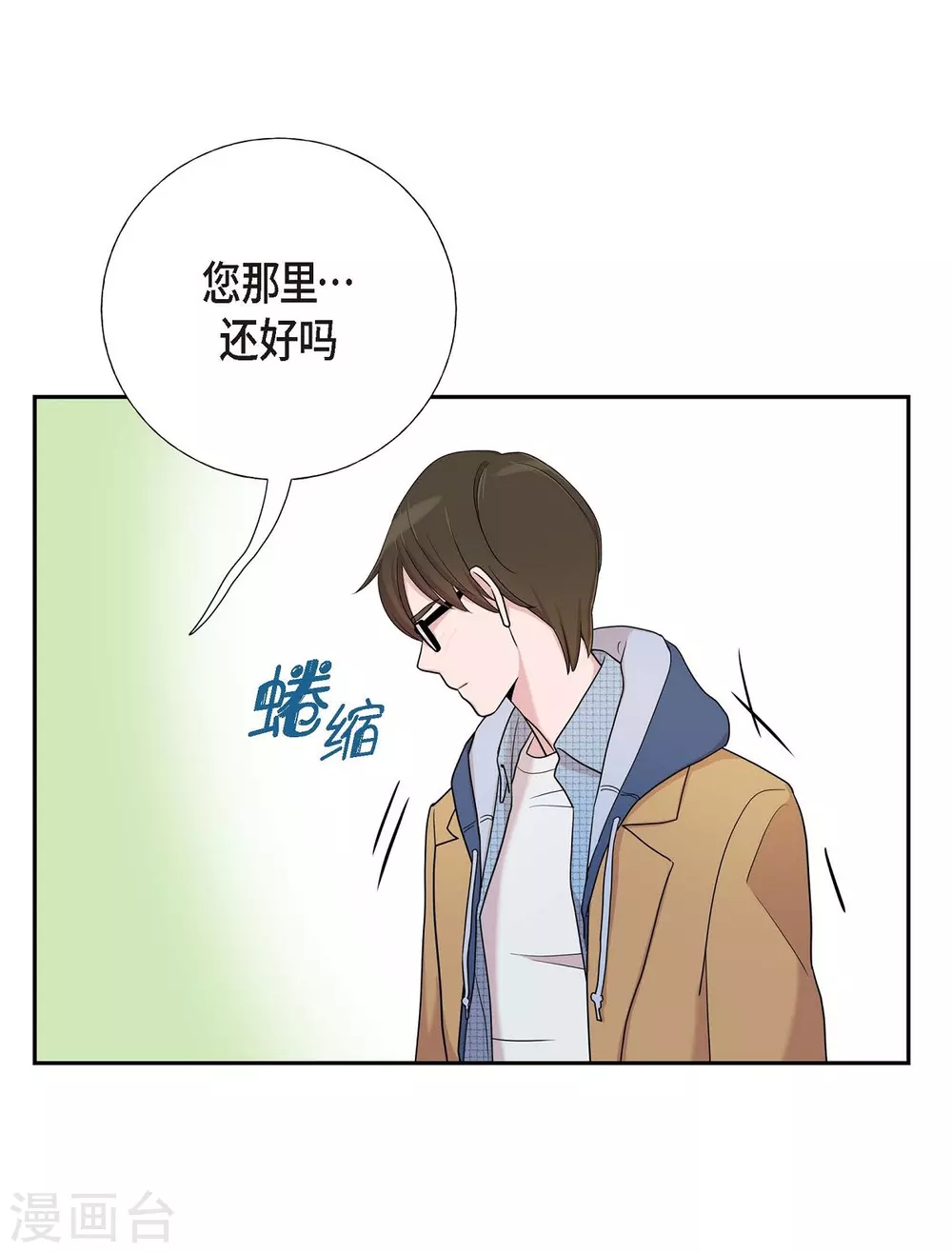 第15话 既视感 第32页