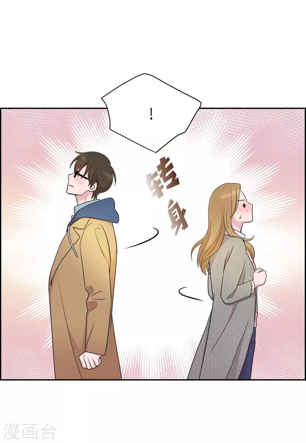 第15话 既视感 第34页