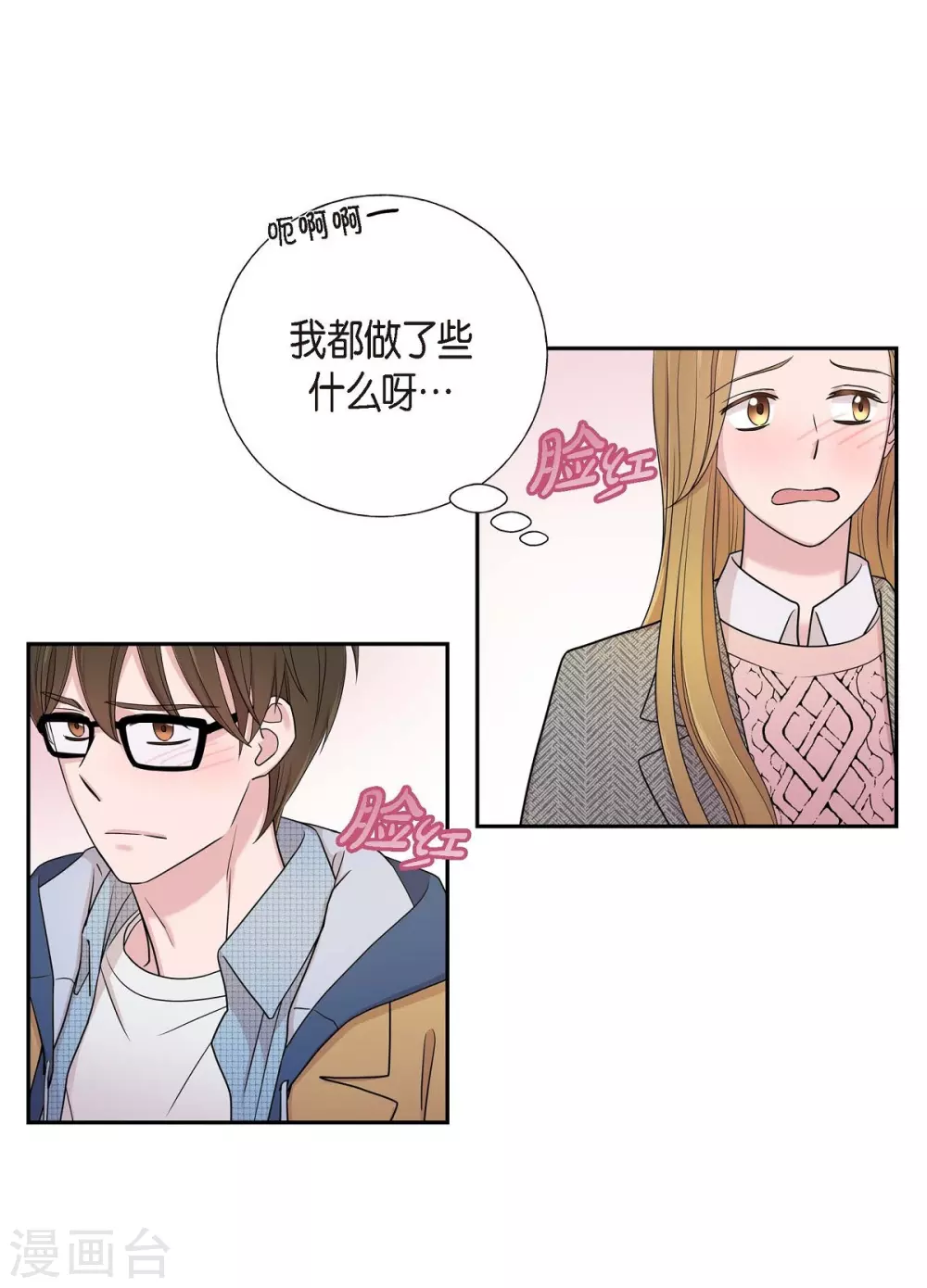 第15话 既视感 第35页