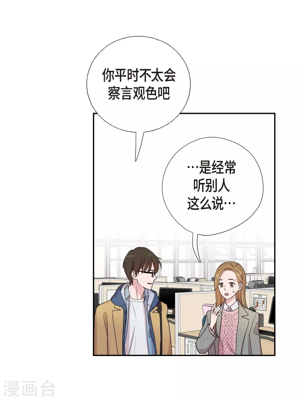 第15话 既视感 第40页