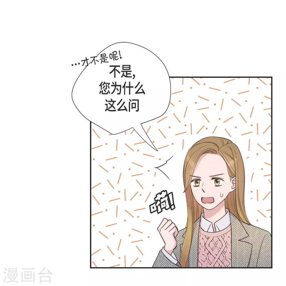 第15话 既视感 第41页