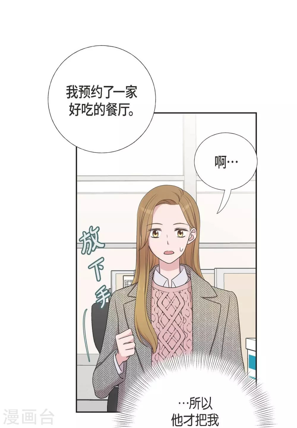 第15话 既视感 第43页