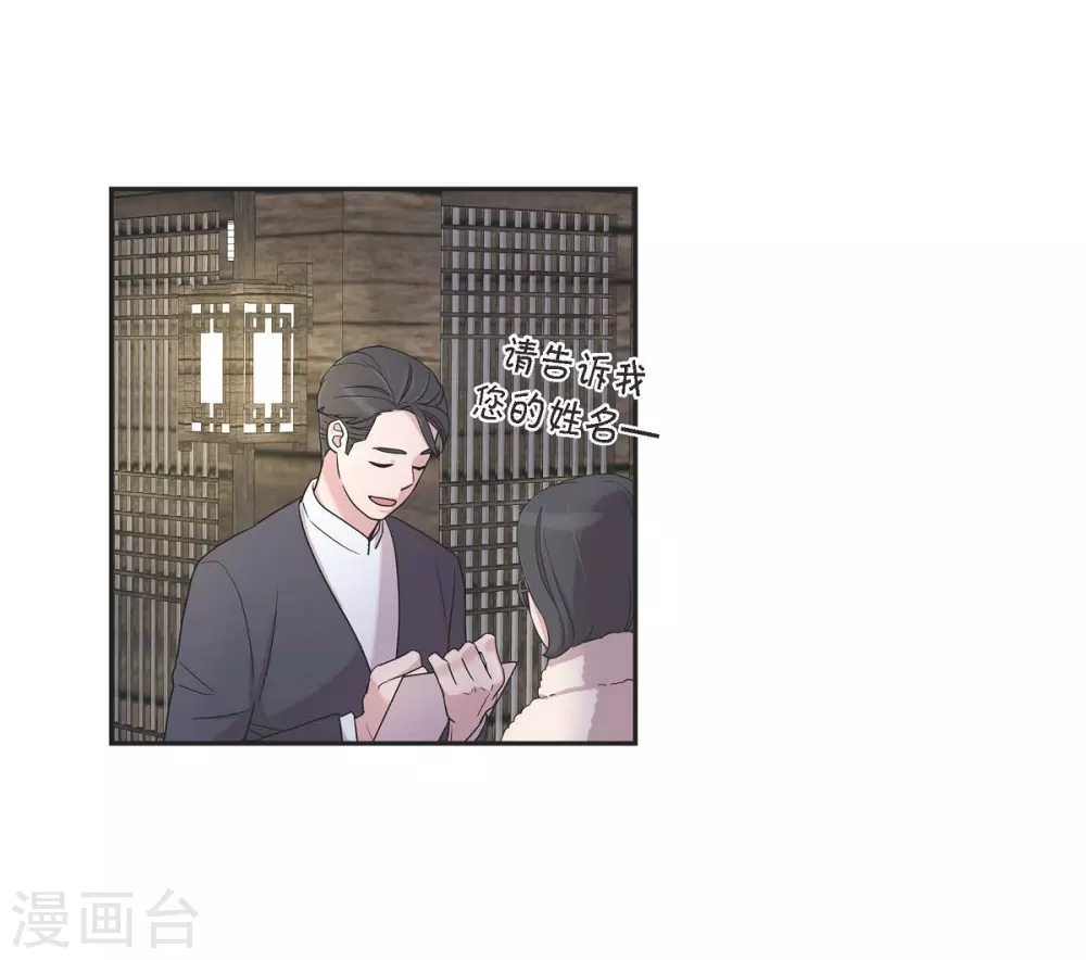 第15话 既视感 第47页