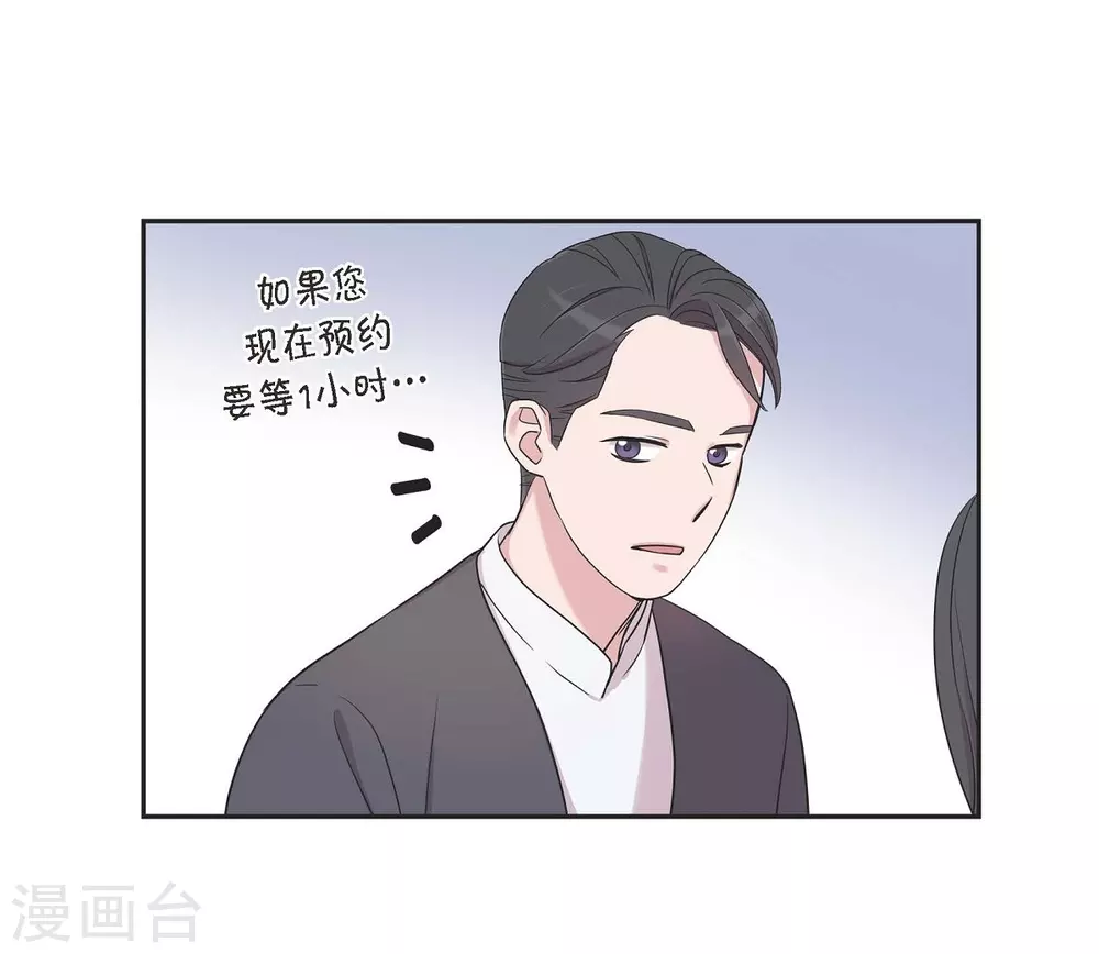第15话 既视感 第48页
