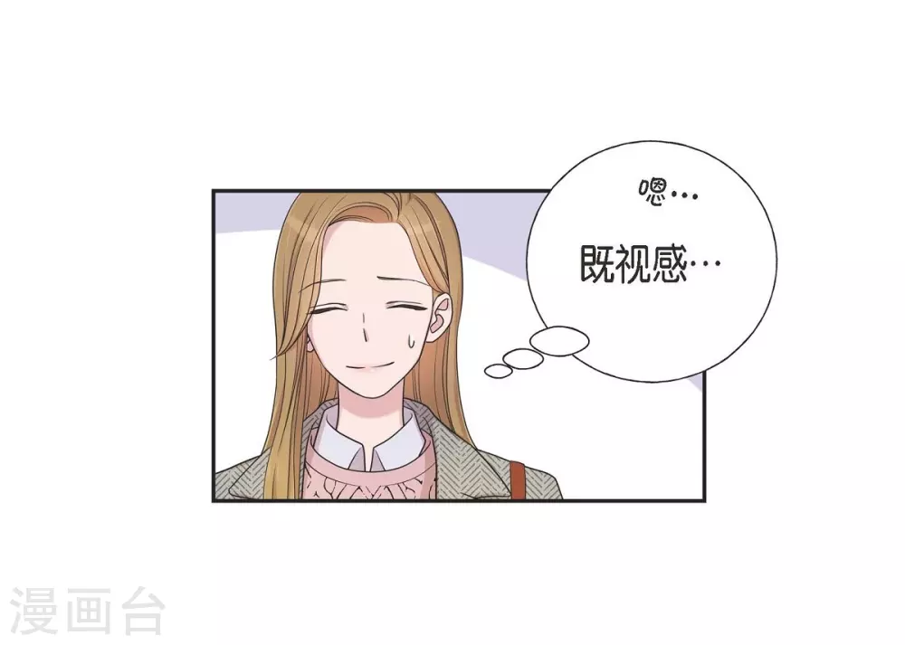 第15话 既视感 第51页