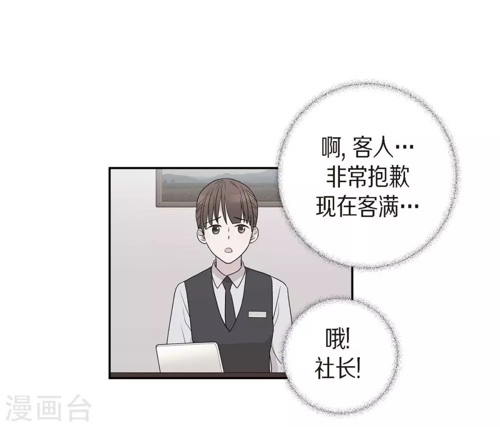 第15话 既视感 第52页