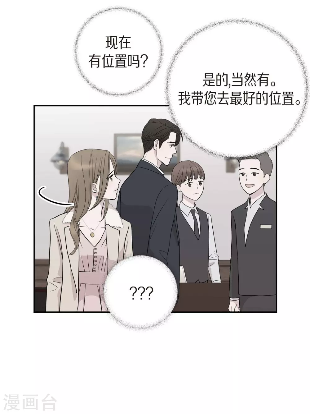 第15话 既视感 第53页