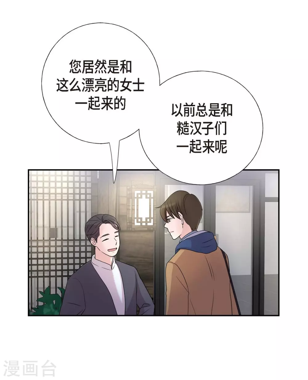第15话 既视感 第57页