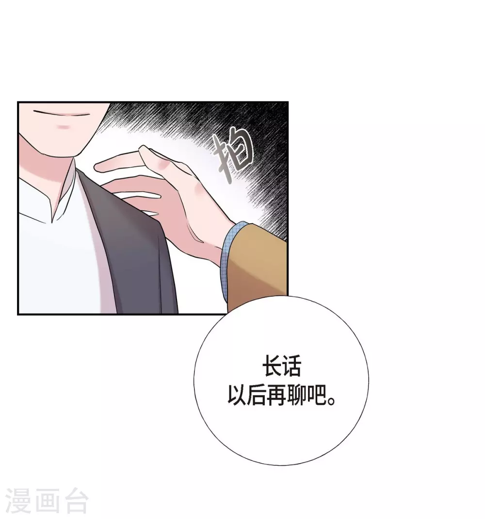 第15话 既视感 第58页