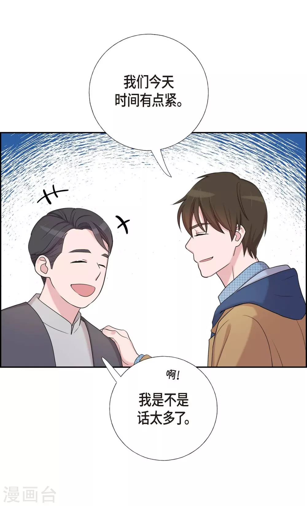 第15话 既视感 第59页