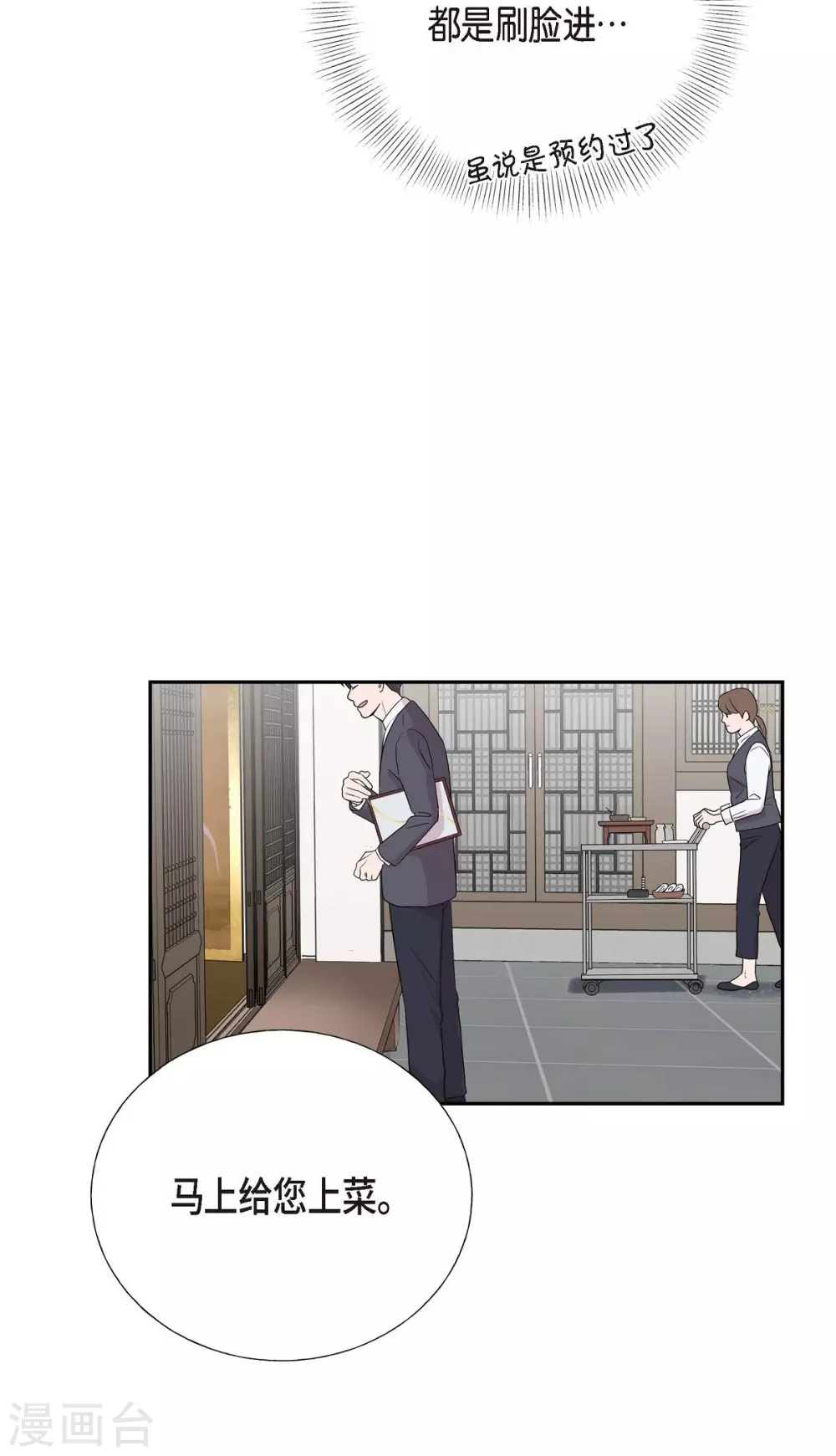 第15话 既视感 第61页
