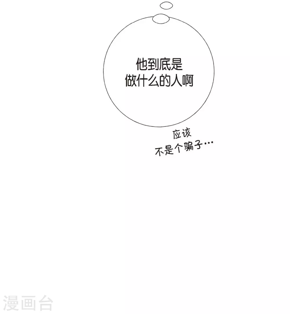 第15话 既视感 第63页