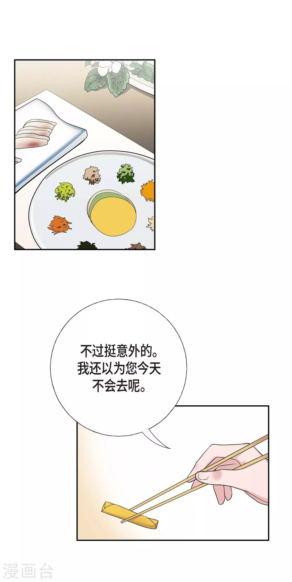 第16话 恐怖电影 第1页