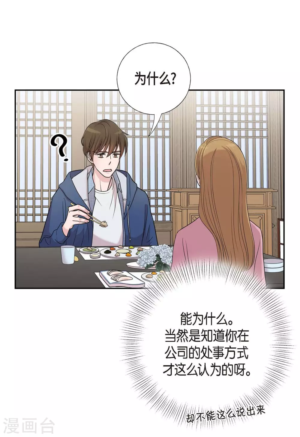 第16话 恐怖电影 第2页