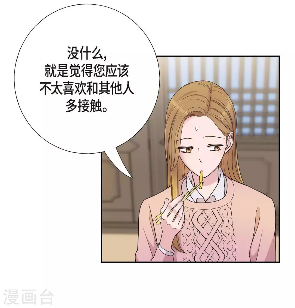 第16话 恐怖电影 第3页