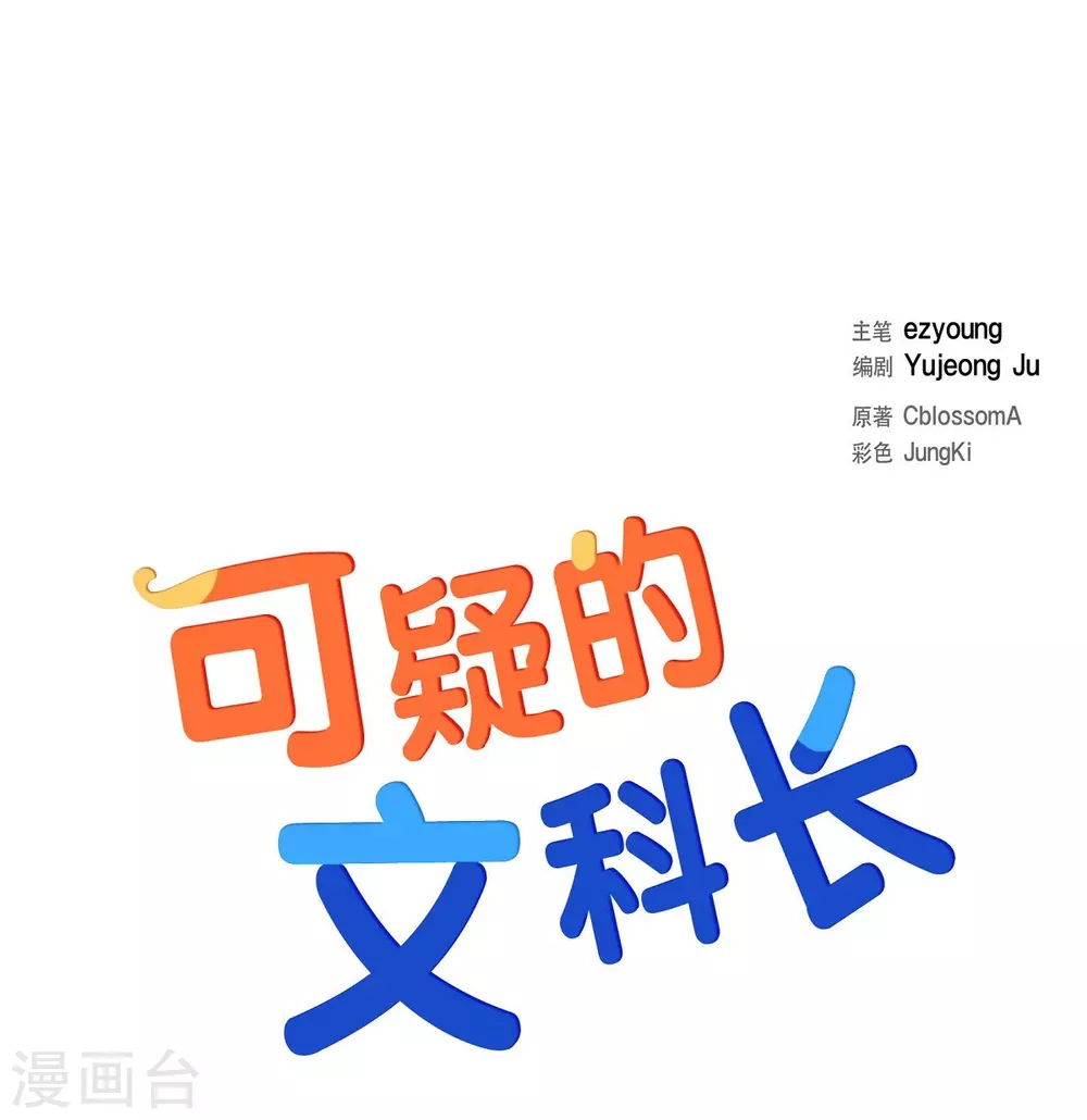 第16话 恐怖电影 第6页