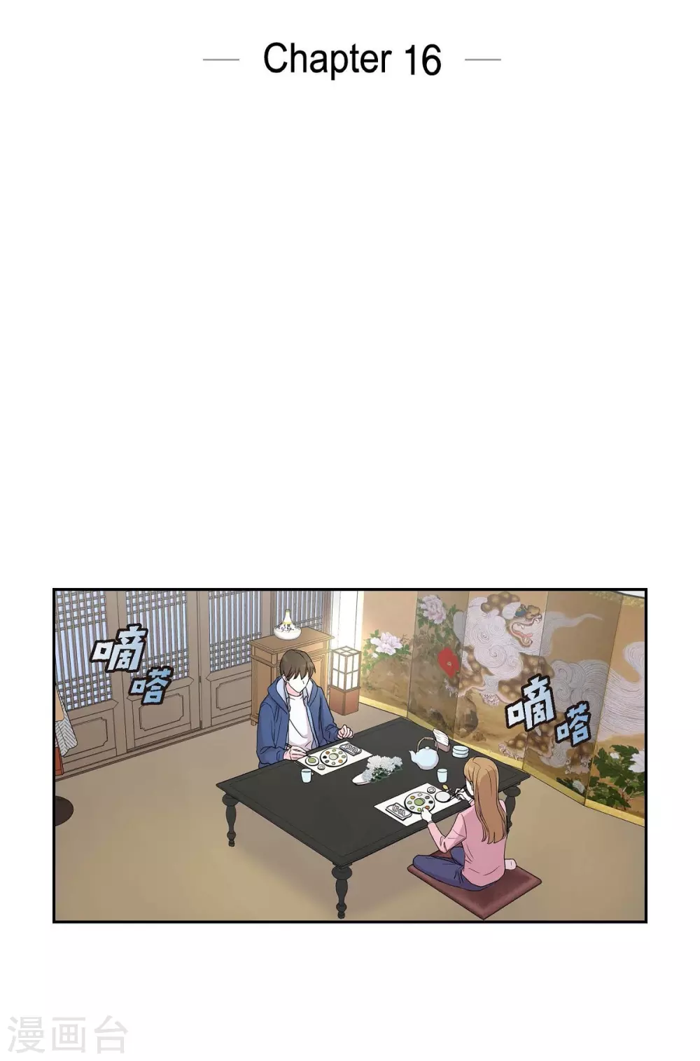 第16话 恐怖电影 第7页