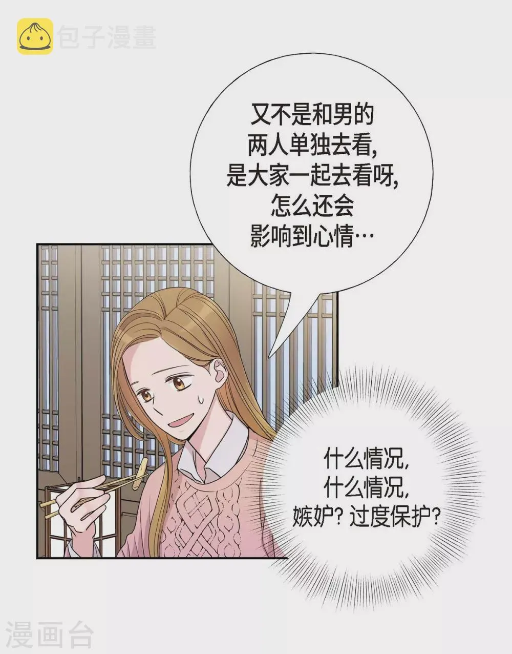 第16话 恐怖电影 第10页