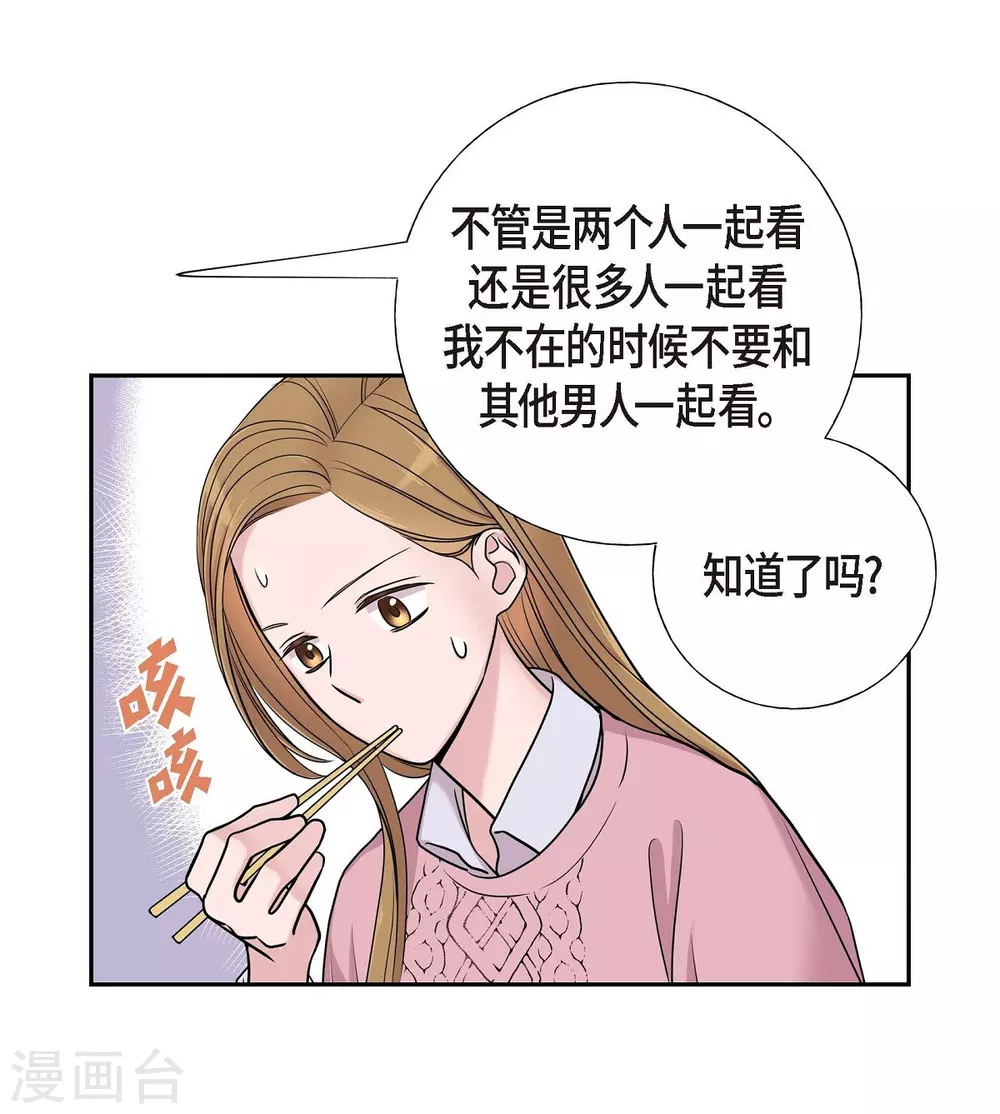 第16话 恐怖电影 第11页