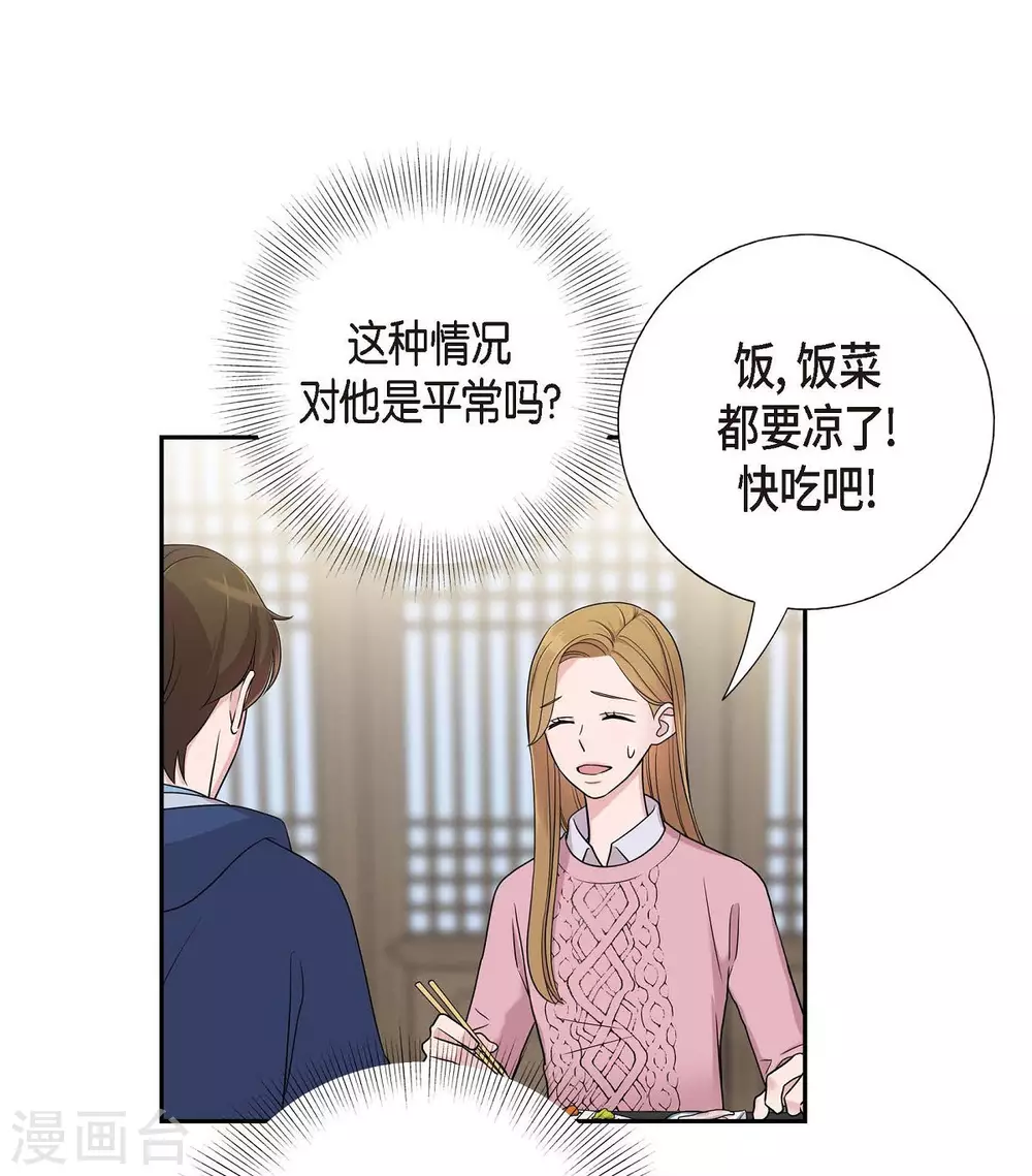 第16话 恐怖电影 第13页