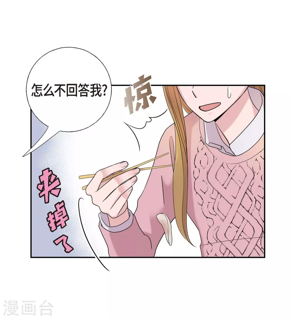 第16话 恐怖电影 第15页