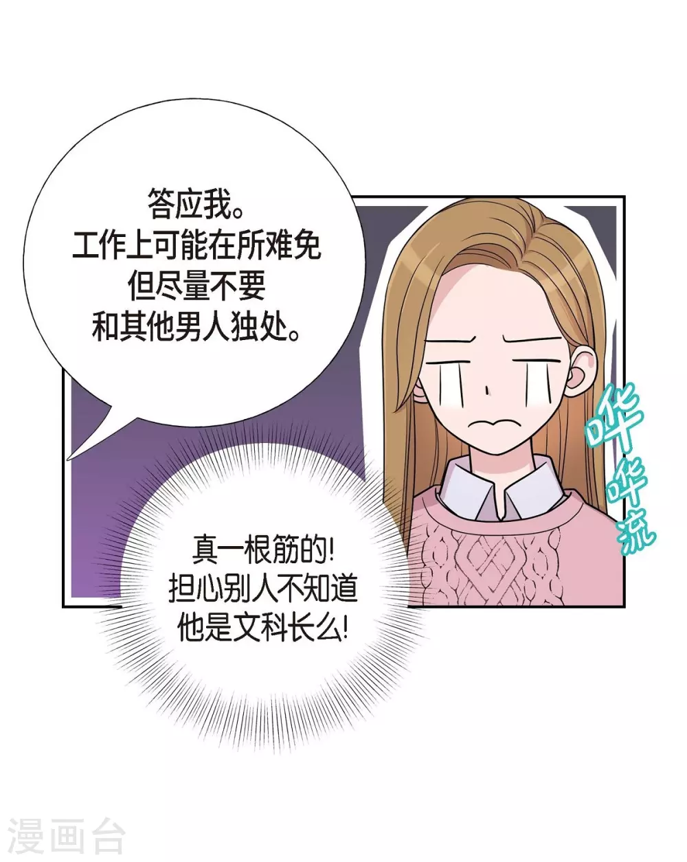 第16话 恐怖电影 第17页