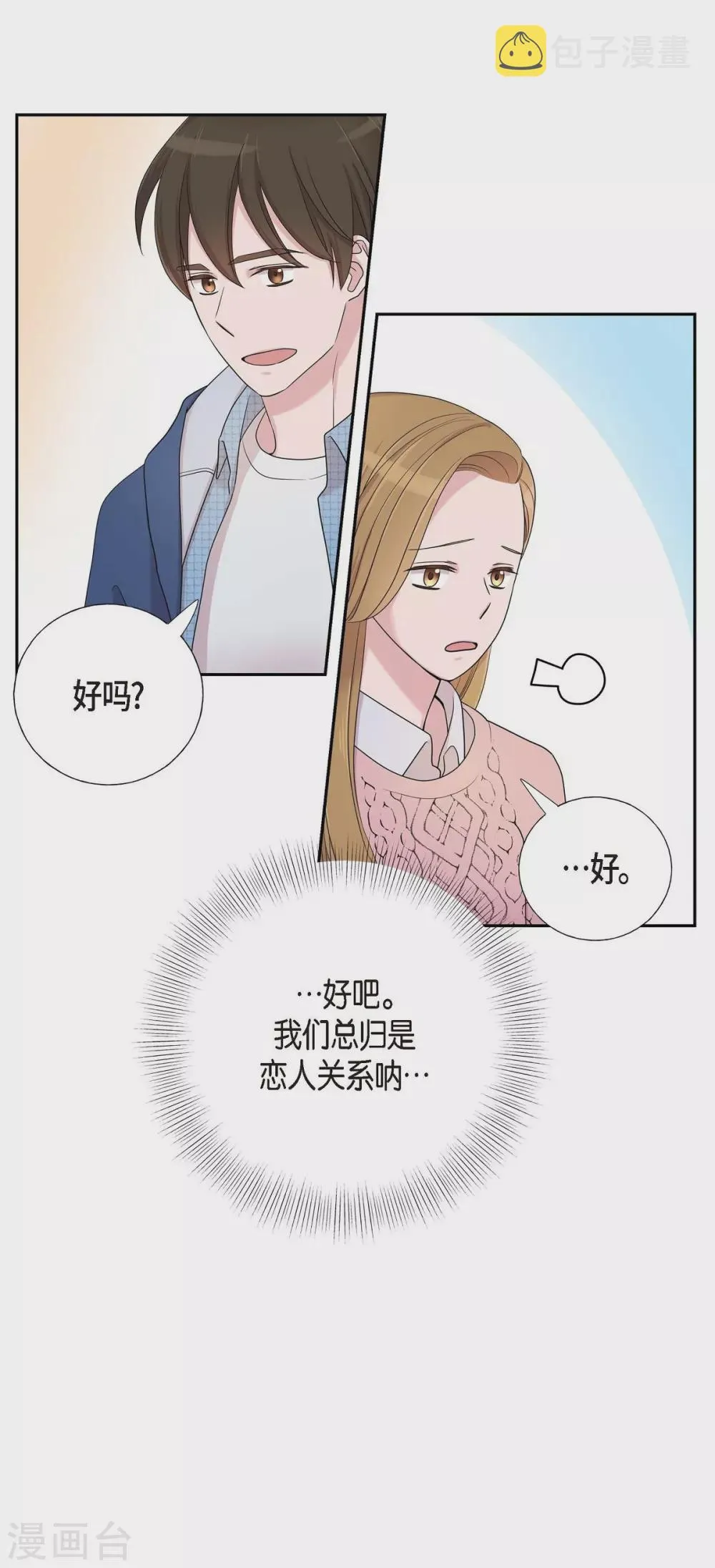 第16话 恐怖电影 第18页