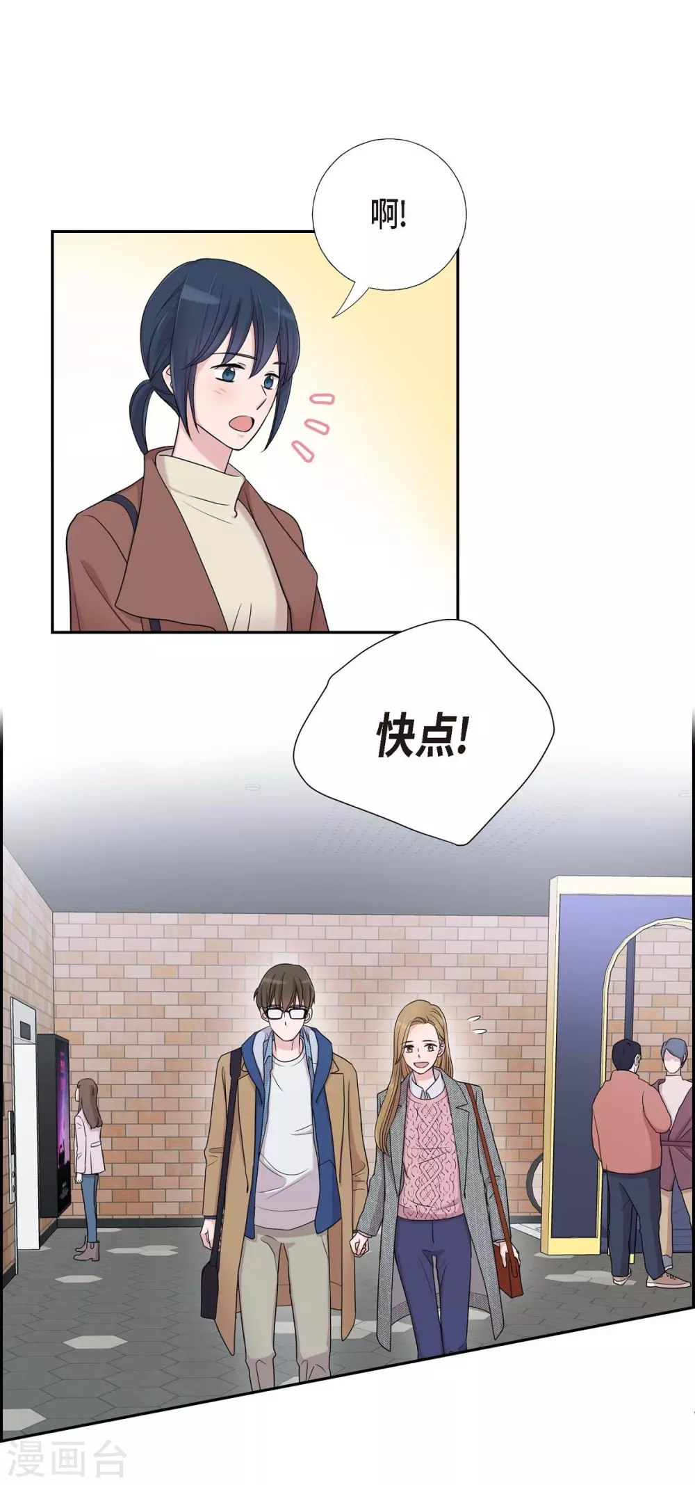 第16话 恐怖电影 第21页