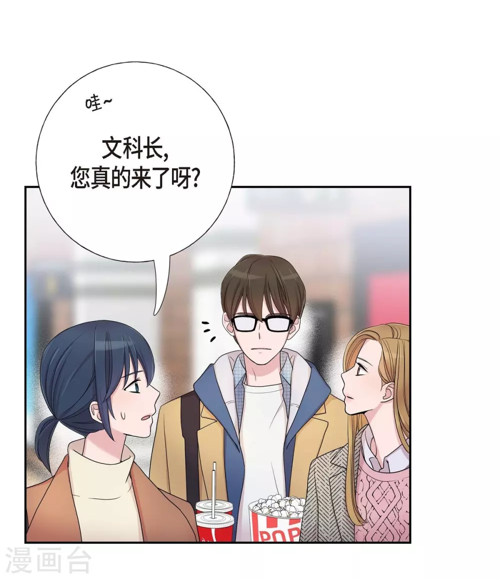 第16话 恐怖电影 第23页