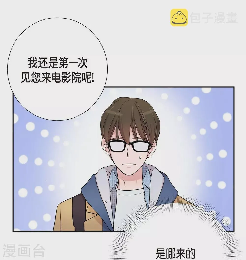 第16话 恐怖电影 第24页