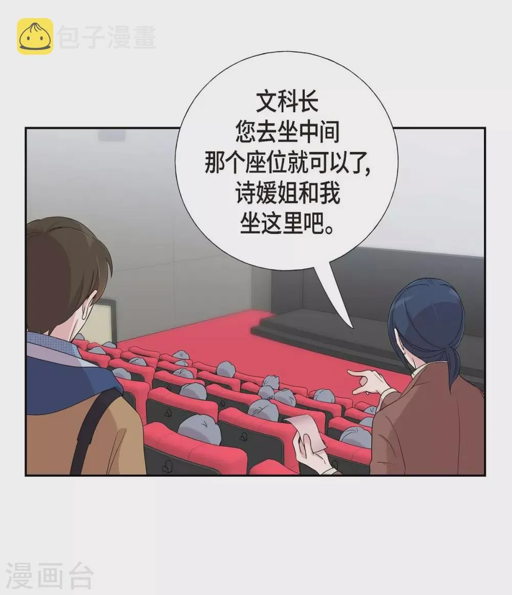 第16话 恐怖电影 第26页