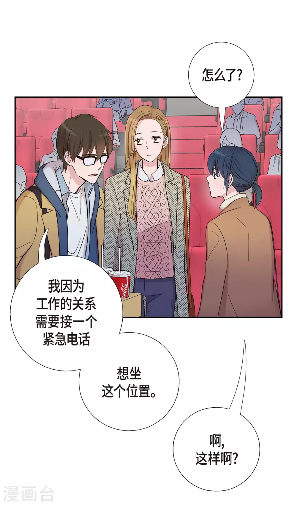 第16话 恐怖电影 第29页