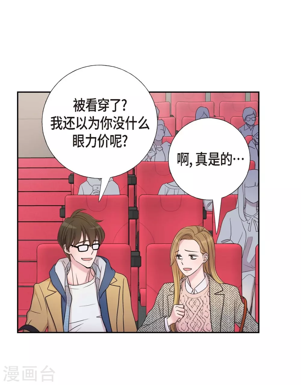第16话 恐怖电影 第36页