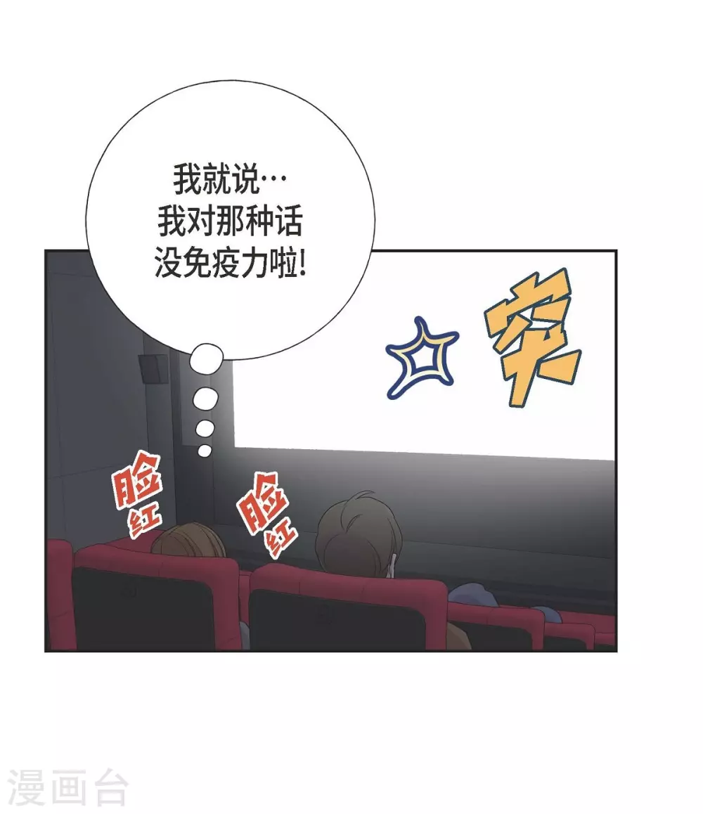 第16话 恐怖电影 第38页