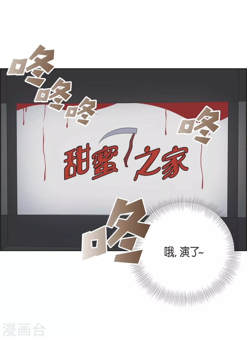 第16话 恐怖电影 第41页