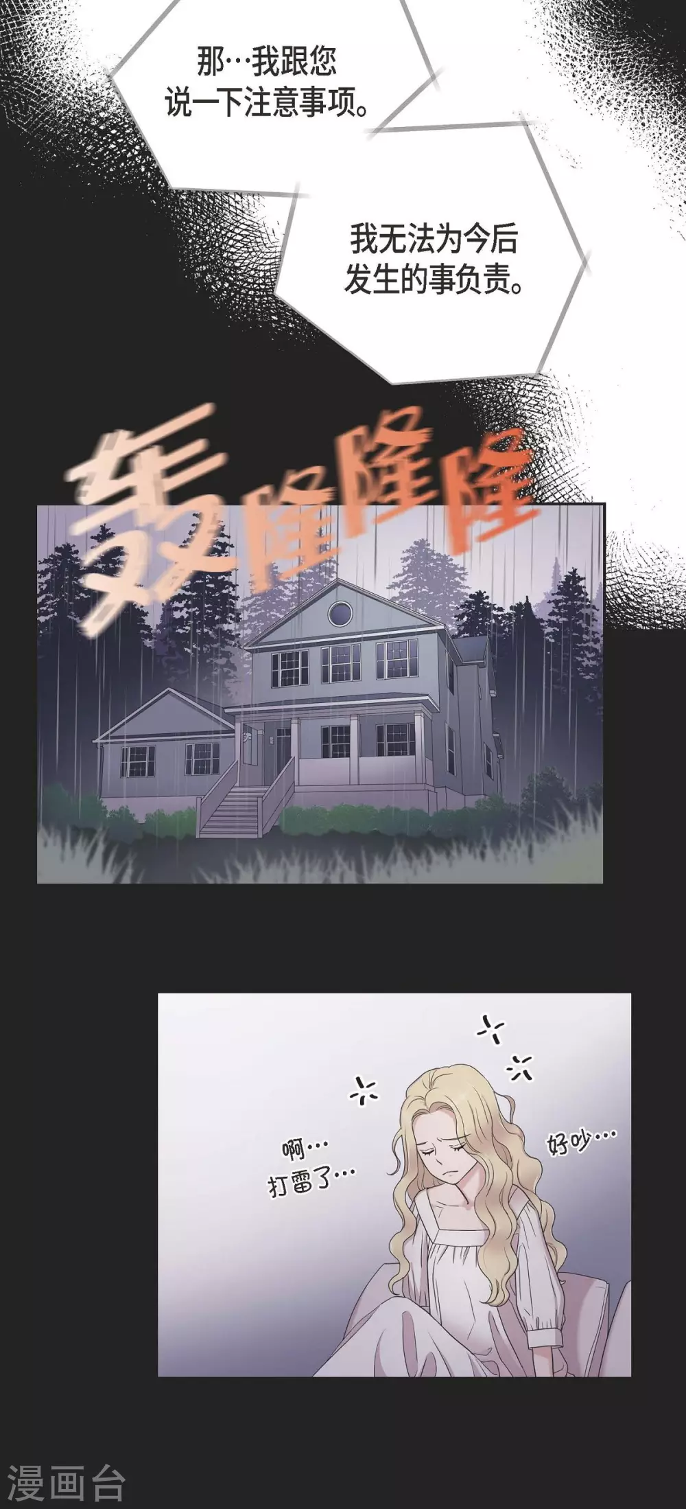 第16话 恐怖电影 第44页