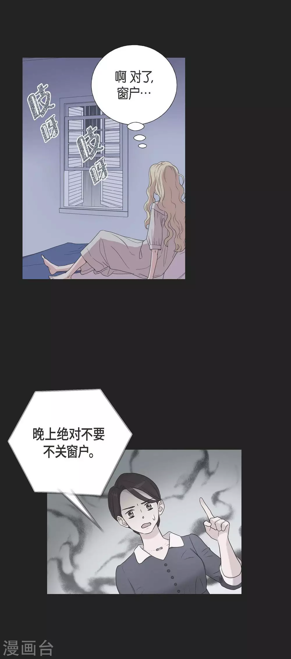 第16话 恐怖电影 第45页