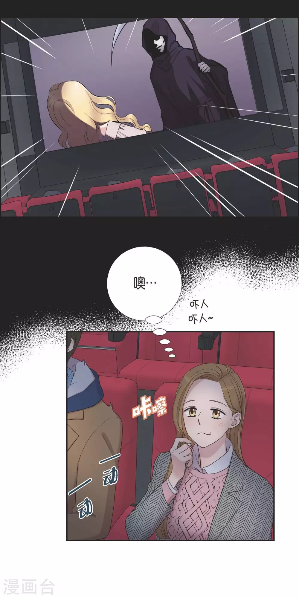 第16话 恐怖电影 第48页