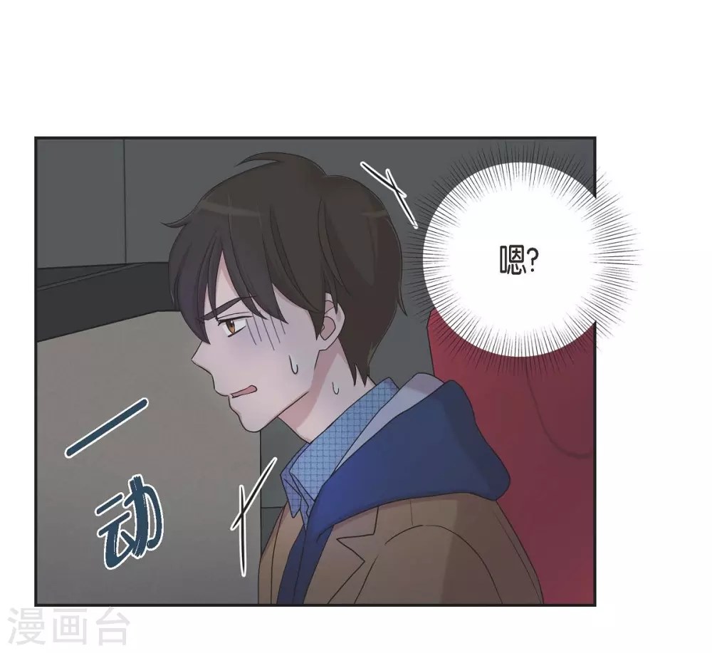第16话 恐怖电影 第49页