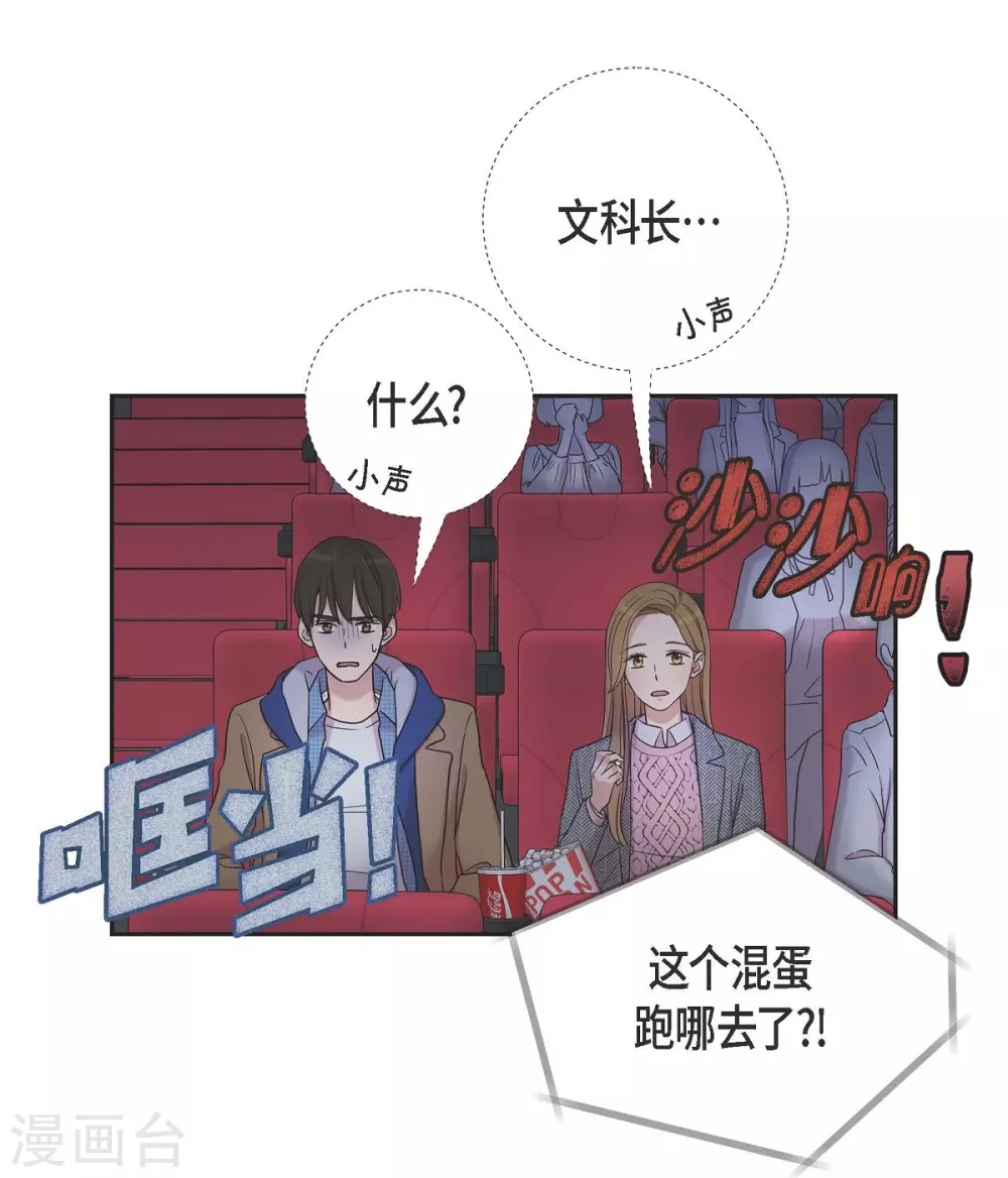 第16话 恐怖电影 第50页