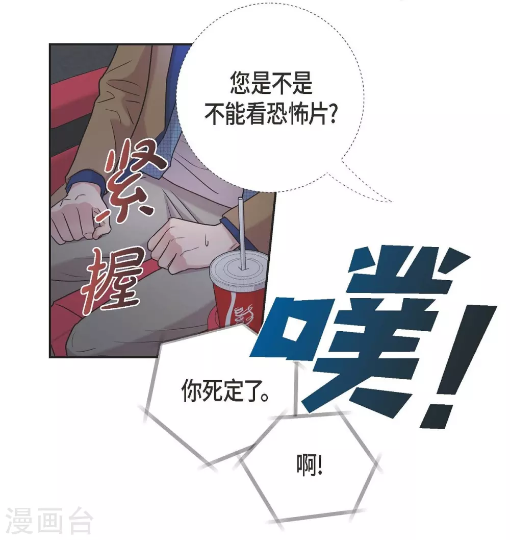 第16话 恐怖电影 第51页