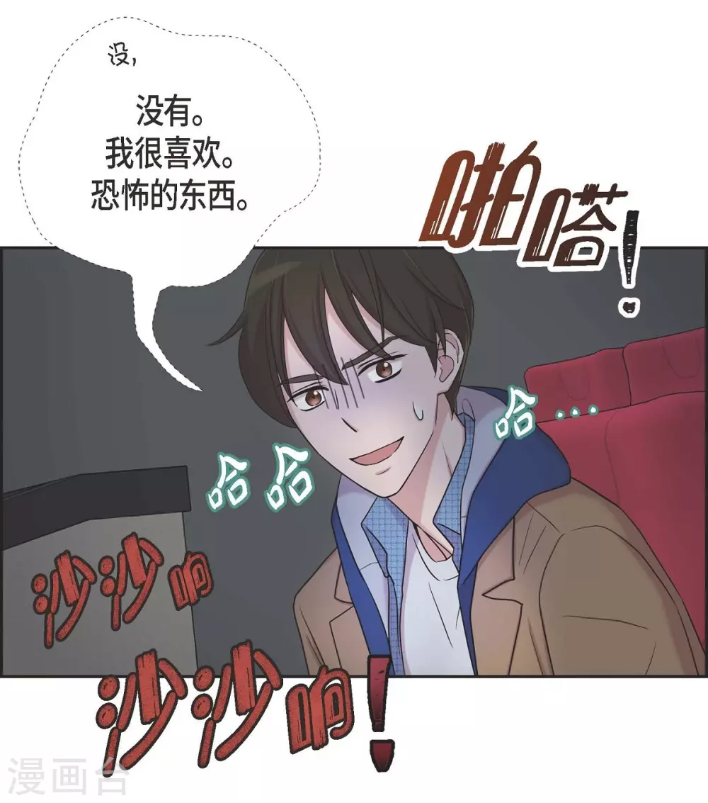 第16话 恐怖电影 第52页