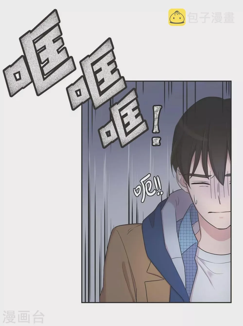 第16话 恐怖电影 第53页